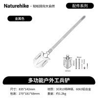 NatureHike多功能户外铲NH20GJ002镜面金属色+钛色