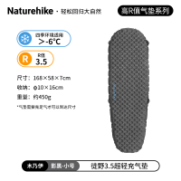 NatureHike徒野3.5超轻充气垫CNH22DZ018影黑/木乃伊/小号