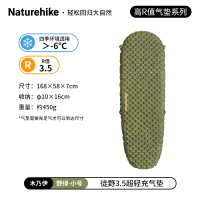 NatureHike徒野3.5超轻充气垫CNH22DZ018野绿/木乃伊/小号