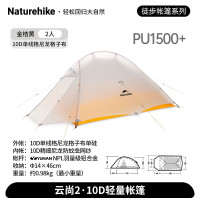 NatureHike云尚210D超轻帐篷+地席NH19ZP017金黄色