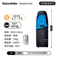 NatureHike挪客CW700蝉翼信封带帽羽绒睡袋CNK2450WS048夜幕黑/M/鸭绒