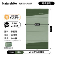 NatureHike YC加宽信封棉睡袋CNK2300019 YC300/绿色