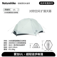 NatureHike蒙加UL徒步帐篷CNK2550WS016月岩灰/1人/15D尼龙