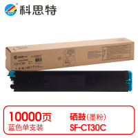 科思特 K SF-CT30C 蓝色 粉盒 适用夏普SF-S265RC 专业版