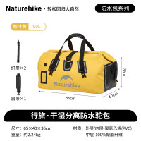NatureHike行旅干湿分离防水驼包CNK2450XB015秋叶黄/90L
