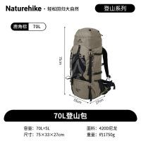 NatureHike挪客70L登山包NH70B070-B 鹿角棕