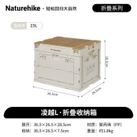 NatureHike凌越L折叠收纳箱CNK2450XB020 米灰/23L