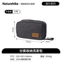 NatureHike挪客SN03款洗漱包NH20SN010午夜黑小号