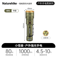 NatureHike小怪兽户外强光手电CNK2300011 中款/绿色