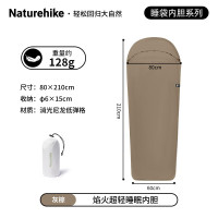 NatureHike焰火超轻睡眠内胆CNH22SD016灰棕