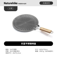 NatureHike乐宴不锈钢烤盘CNK2550CF011小号/折叠把手款
