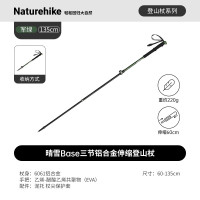 NatureHike晴雪Base-三节铝合金伸缩登山杖CNK2550DS010军绿/60-135cm