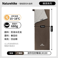NatureHike迷你信封睡袋LW180 NH21MSD09 广寒棕 标准款