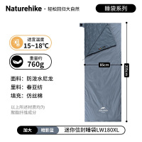 NatureHike迷你信封睡袋LW180 NH21MSD09 暗影蓝 加大款