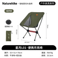 NatureHike星月L01超轻月亮椅CNK2350JJ017徒步绿