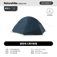 NatureHike超轻单人骑行帐篷NH18A095-D藏青兰/20D