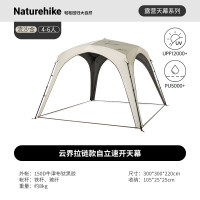 NatureHike云界自立速开天幕CNK230WS014钛黑胶/四角大号/拉链款