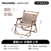 NatureHike暮望L02折叠椅NH19Y002-D卡其色/小号