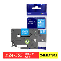 科思特 KZe-555 蓝底白字 24mm*8m 标签色带 适用兄弟标签打印机PT330/PT350/PT520