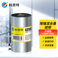 科思特 增强混合基碳带110mm*300m(卷)适用具有热转印功能的条码打印机K-JM66R-110