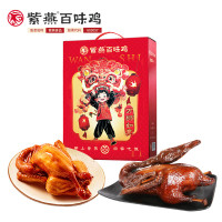 紫燕百味鸡 万狮如意熟食礼盒710g 百味鸡260g*1 皇鼎酱鸭450g*1