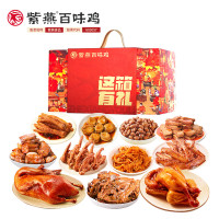 紫燕百味鸡 这箱有 礼1713g 熟食礼盒