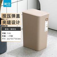 茶花(CHAHUA)茶花柯琳弹盖式垃圾桶 204001灰黄色9.1L
