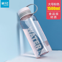 茶花(CHAHUA)格瑞斯运动杯1500ml粉色050011