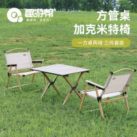 趣游帮60方管桌子加米奇椅子三件套(Y5902)