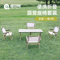 趣游帮120方管桌子加米奇椅子5件套Y5903