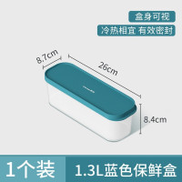 茶花(CHAHUA) 冰箱收纳保鲜盒 芮格长款保鲜盒1300ml蓝绿色000011