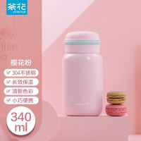 茶花(CHAHUA) 马卡龙不锈钢随行杯340ml 粉色053021 尺寸:7.4*7.4*15.6cm