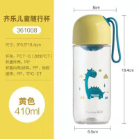 茶花(CHAHUA) 齐乐儿童随行杯410ml 黄色361008 尺寸:8*6.5*18.4cm