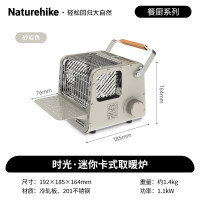 NatureHike时光迷你卡式取暖炉CNK2300CW018 砂岩色