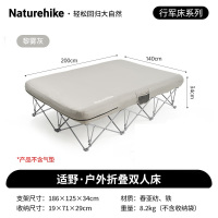 NatureHike XJC13户外折叠双人床(适野)CNH22JU021黎雾灰
