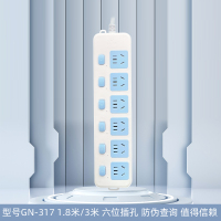 公牛独立插座3米6插位