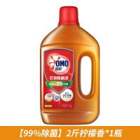 [内蒙地区可发]1kg奥妙 柠檬 除菌液-OMYWCJY02