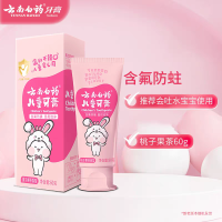 [内蒙地区可发]云南白药儿童牙膏(6-12岁桃子香型)60g-YNBY25005
