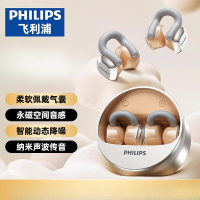 [内蒙地区可发]飞利浦(PHILIPS)真无线 蓝牙耳机 开放式挂耳式耳夹式高端运动通话降噪耳机 TAQ4220银白色