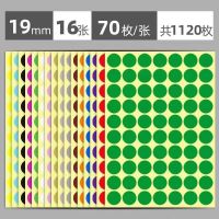 圆点标签贴纸白色圆形分类标记纸自粘性不干胶贴彩色小圆点标 19mm/1050贴[1包]-16色各1张