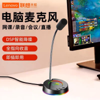 Lecoo来酷mc01电脑话筒3.5话筒接口会议直播网课多媒体麦通用