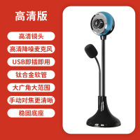 赛达A09高清电脑摄像头笔记本USB外置会议带麦克风台式网课直播-蓝色480P+内置麦克风