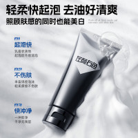 [内蒙地区可发]左颜右色美白洁面乳100g