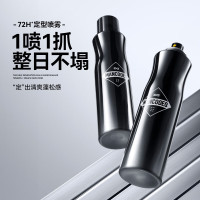 [内蒙地区可发]左颜右色男士速干纹理定型喷雾250ml