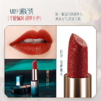 [内蒙地区可发]花西子花隐星穹口红M119湘妃绣-3.2g