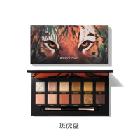 [内蒙地区可发]完美日记 探险家十二色动物眼影盘14g橘棕盘-斑虎