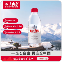 农夫山泉 长白山天然矿泉水 380ml*15瓶(纸箱装)