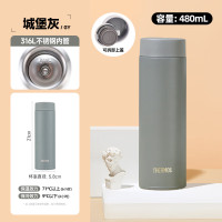 [内蒙地区可发]膳魔师保温杯480ml TCOQ-480S GY城堡灰