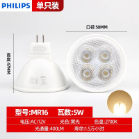 飞利浦(PHILIPS)LED灯杯灯泡灯珠卤钨插泡插脚12V两针2针插口MR16 5W 2700K 黄光 12V