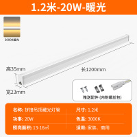 led灯管一体化T5日光灯 T5灯管1.2米 白光/暖光 20W 两个装
